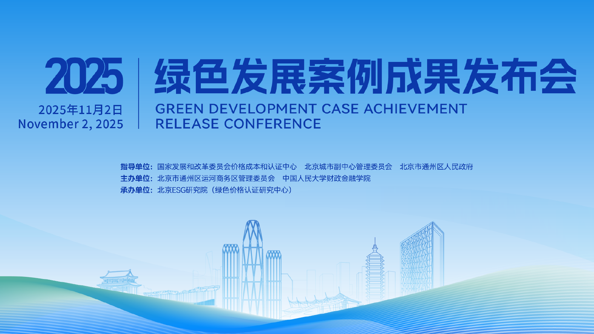 ESG专家研讨会